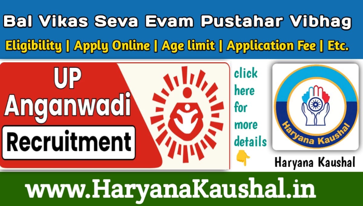 UP Anganwadi Bharti Recruitment 2024