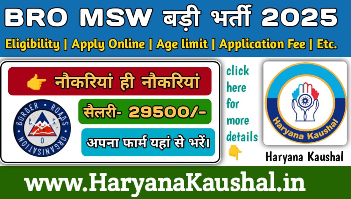 BRO Multi Skilled Worker Recruitment 2025