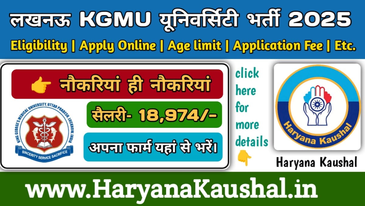 Lucknow KGMU Non-Teaching Recruitment 2024