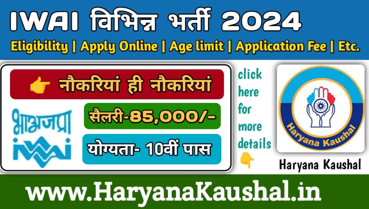 IWAI Driver, MTS, JAO, TA, Other Recruitment 2024