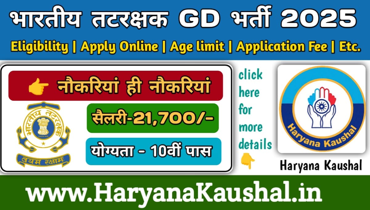 Coast Guard Navik (GD & DB) Recruitment 2025