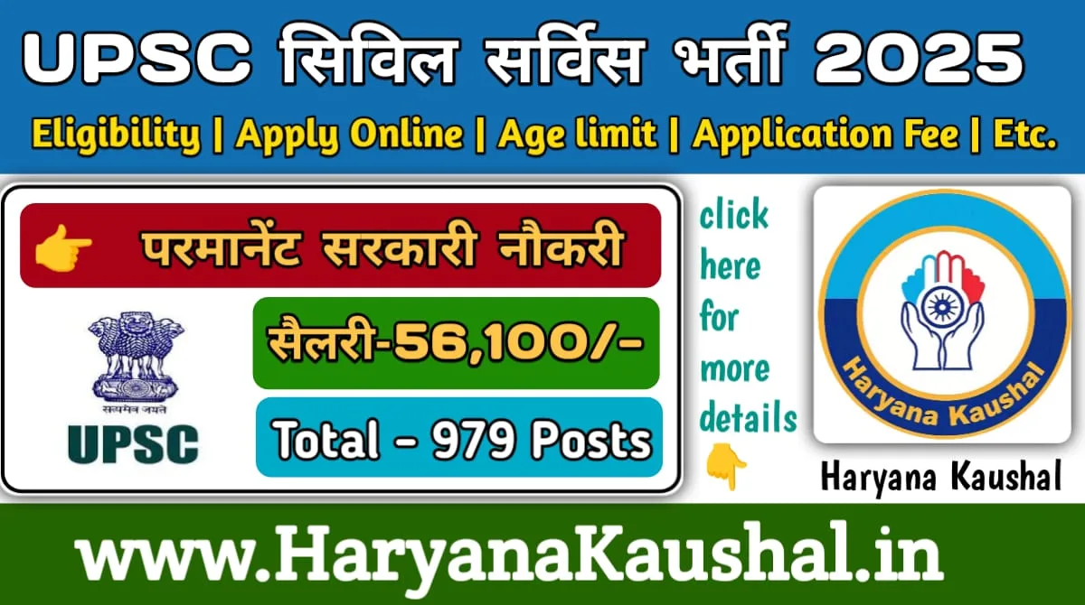 UPSC Civil Service Examination 2025