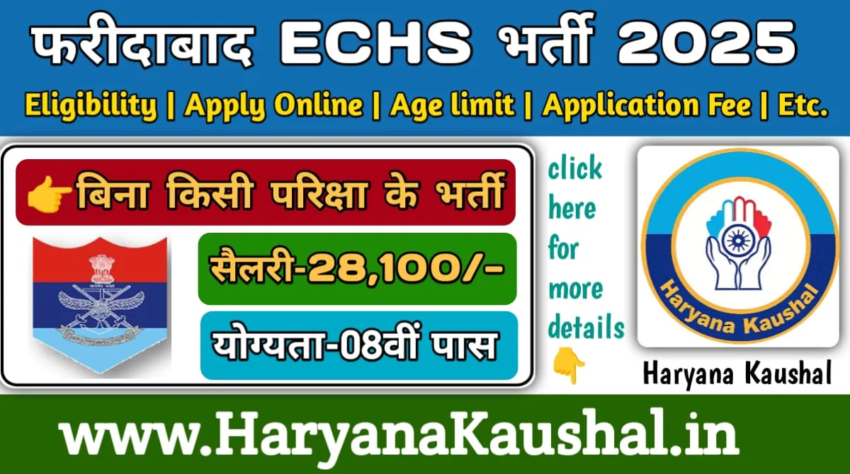 Faridabad ECHS Recruitment 2025