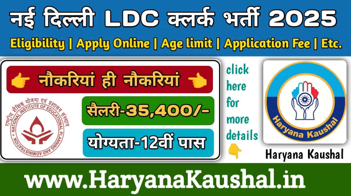 New Delhi NIEPA LDC Recruitment 2025