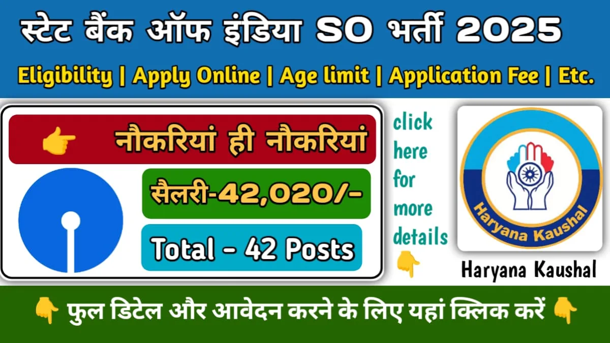 SBI Bank SO Recruitment 2025