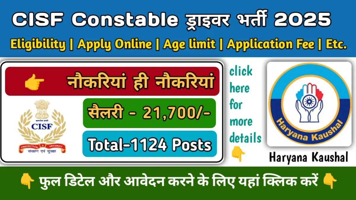 CISF Constable Driver Recruitment 2025