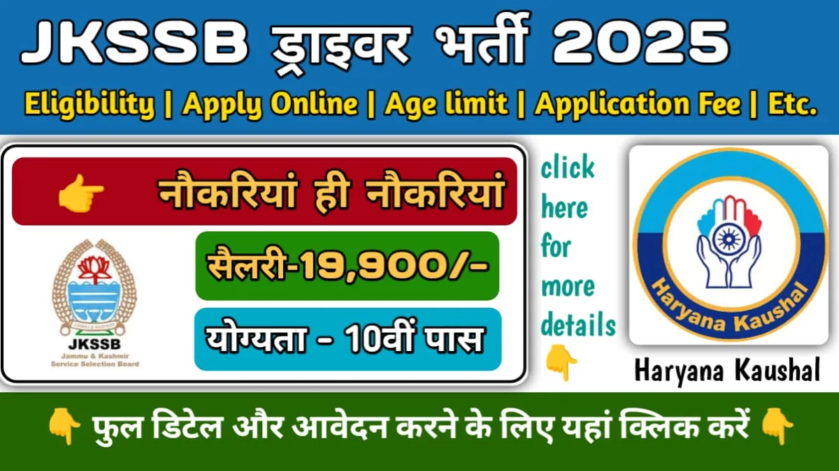 JKSSB Driver Recruitment 2025